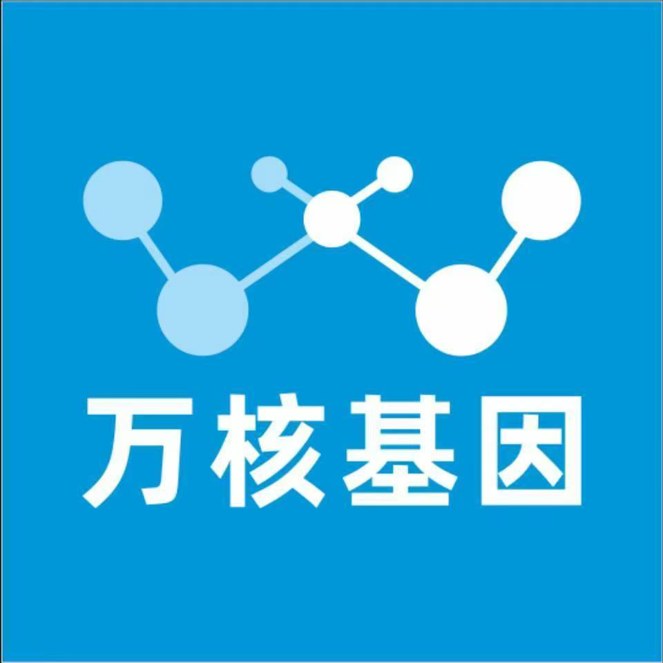 德州陵城万核健康基因管理咨询中心